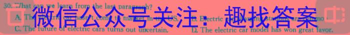 江淮名卷·2023年安徽中考模拟信息卷(七)英语