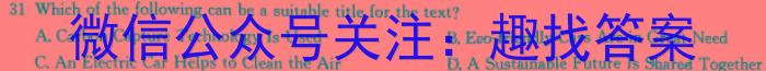 2023年普通高等学校招生全国统一考试仿真模拟卷(T8联盟)(八)英语