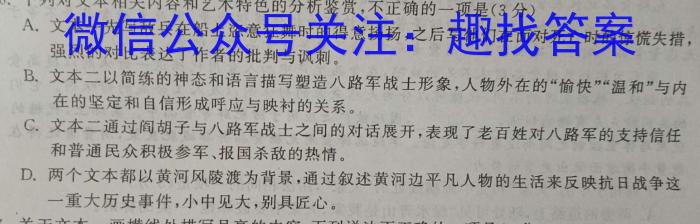 2023届高考北京专家信息卷·仿真模拟卷(六)语文