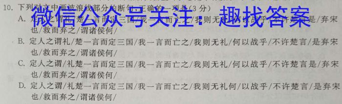 2023年湖南省普通高中学业水平合格性考试仿真试卷(专家版五)语文