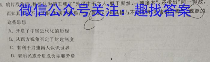 师大名师金卷2023年陕西省初中学业水平考试（四）&政治
