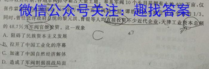 湖南省益阳市2023届高三4月教学质量检测&政治