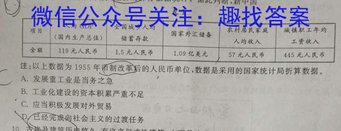 陕西省2023年九年级中考模拟卷4月联考历史