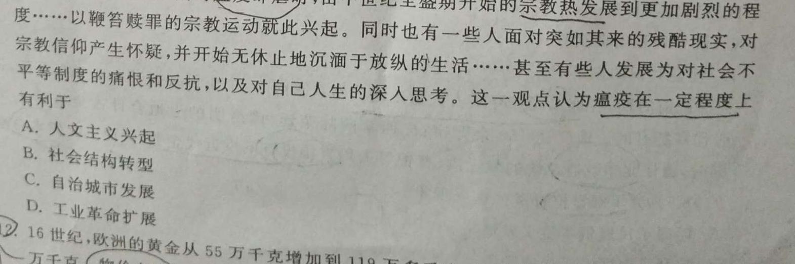 江西省2023年南昌市初三年级第一次调研检测政治y