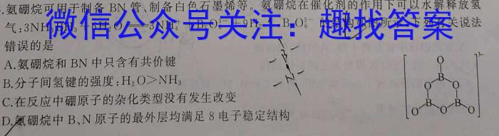 2023届普通高校招生全国统一考试猜题压轴卷E(二)化学