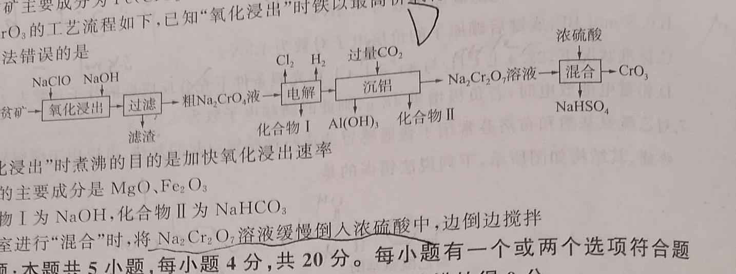 [宜宾三诊]2023届宜宾市普通高中2020级第三次诊断性测试化学