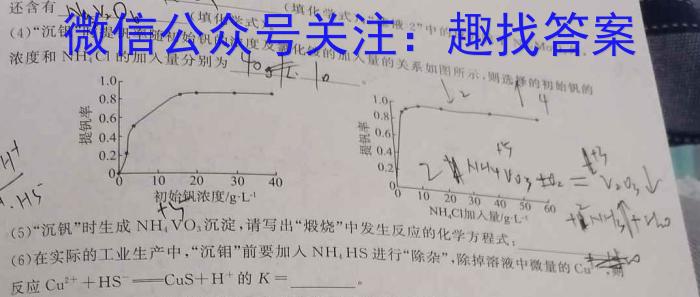 衡中同卷 2022-2023学年度下学期高三四调考试(全国卷)化学