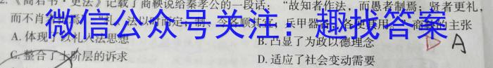 河南省2023年中招九年级适应性测试（二）历史