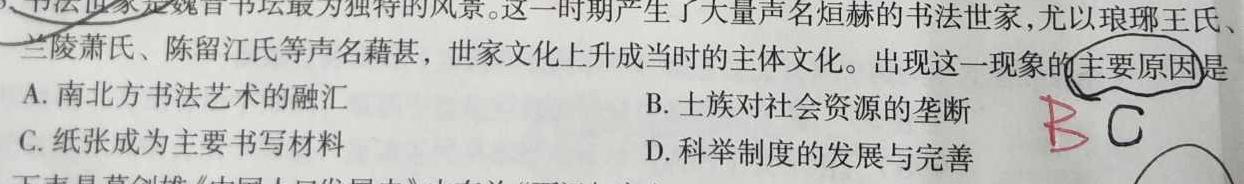 山西省2023届九年级第七次阶段性测试(R-PGZX G SHX)政治y
