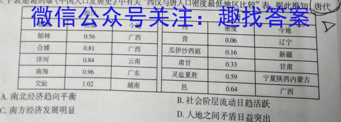 河北省2022-2023学年第二学期高一年级期中考试(23554A)政治s