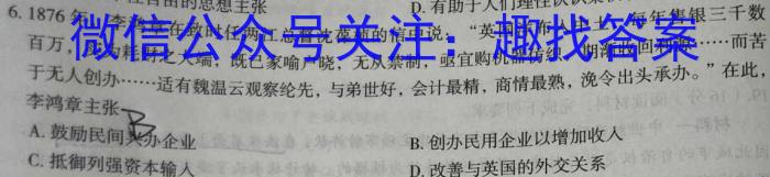 陕西省2024-2023学年靖、府、绥、米四校高二年级下学期第一次联考试题(232604Z)&政治