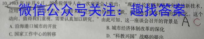 山东省2023年普通高等学校招生全国统一考试测评试题(三)历史