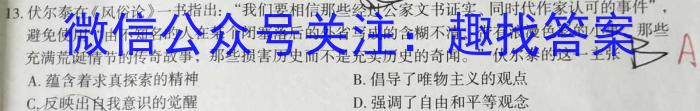 湖南省108所学校联考2022-2023学年高一下学期期中考试政治s