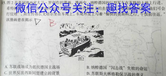 辽宁省2022-2023学年高二第二学期第一次阶段性考试历史