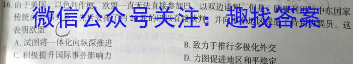 2023届衡水金卷先享题压轴卷(一)&政治