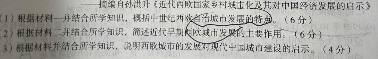 山西省2023届九年级阶段评估【R-PGZX F SHX（六）】政治y