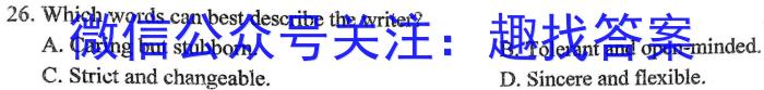 长郡、雅礼、一中、附中联合编审名校卷2023届高三月考试卷九(全国卷)英语试题