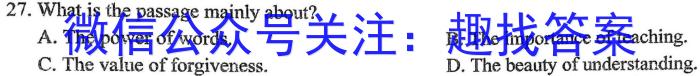 辽宁省协作校2022-2023下学期高三第二次模拟考试(二模)英语