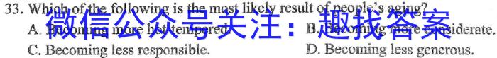 金考卷2023年普通高等学校招生全国统一考试 新高考卷 押题卷(四)英语