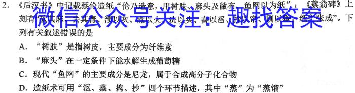 2023届江西省高三阶段性考试(23-361C)化学