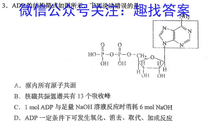 2023届安徽省安庆市示范高中高三4月联考化学