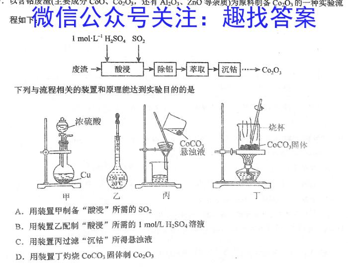 河南省2023年中招九年级适应性测试（二）化学