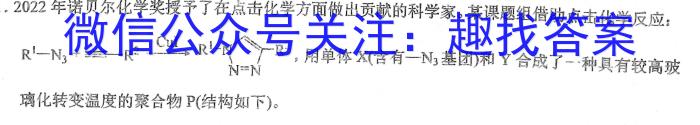 南宁三中2022-2023学年度下学期高二期中考试(2023.04)化学