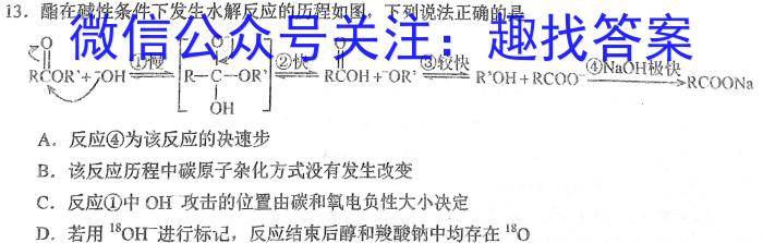 2023年山西省初中学业水平测试联考试卷（一）化学