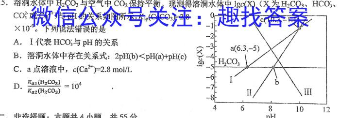 江西省2023年学考水平练习（六）化学