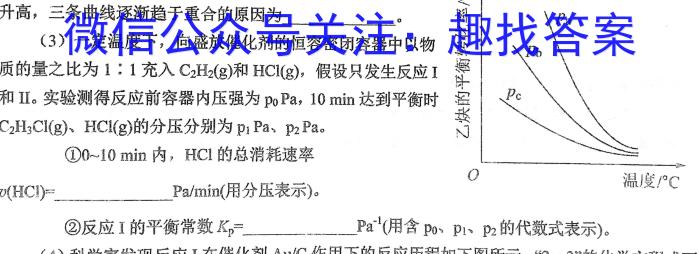 “高考研究831重点课题项目”陕西省联盟学校2023年第三次大联考化学