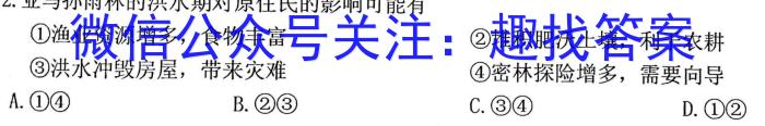 山西省2022~2023学年度七年级下学期期中综合评估 6L地.理
