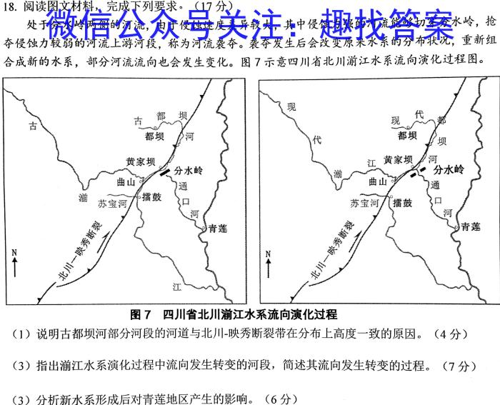 2023年4月玉林市高三年级教学质量检测s地理