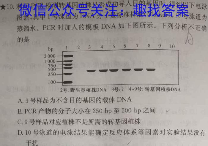 2024-2023学年陕西省高一4月联考(标识⊝)生物