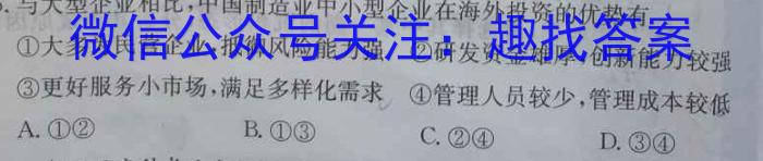 衡水金卷先享题信息卷2023答案 福建版三地理.