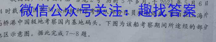 考前信息卷·第七辑 砺剑·2023相约高考 名师考前猜题卷(二)地.理