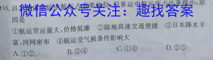 2023年普通高中学业水平选择性考试 23·(新高考)高考样卷(一)·HEB地.理