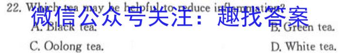 安徽省2023届九年级第七次阶段性测试(R-PGZX G AH)英语