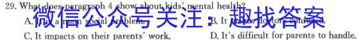 贵州省2023年普通高等学校招生适应性测试(4月)英语
