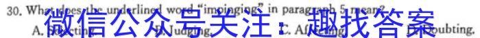 青桐鸣高考冲刺 2023年普通高等学校招生全国统一考试押题卷(四)英语