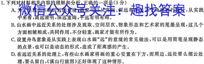 金考卷2023年普通高等学校招生全国统一考试 全国卷 押题卷(二)语文