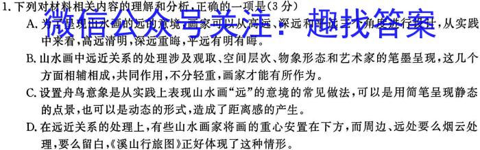 2023考前信息卷·第七辑 重点中学、教育强区 考前猜题信息卷(三)语文