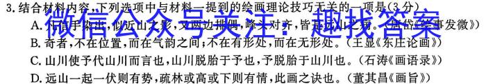 山西省2023年八年级下学期4月联考（23-CZ166b）语文