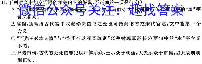 陕西省2023年最新中考模拟示范卷（四）语文