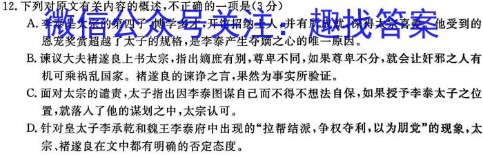 辽宁省BPGZ高二阶段性质量检测(3394B)语文