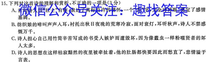 师大名师金卷2023年陕西省初中学业水平考试（五）语文