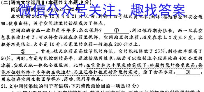 陕西省2023年普通高等学校招生全国统一考试(标识▶◀)语文