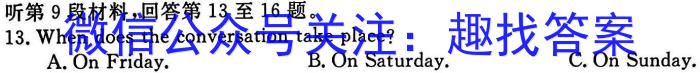 2023年全国高考猜题密卷(二)英语