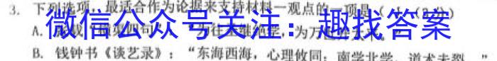 2023年陕西省初中学业水平考试·冲刺压轴模拟卷（一）语文