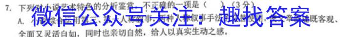 2023年锦州市普通高中高三质量检测语文