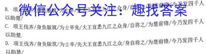 华普教育 2023全国名校高考模拟冲刺卷(一)语文